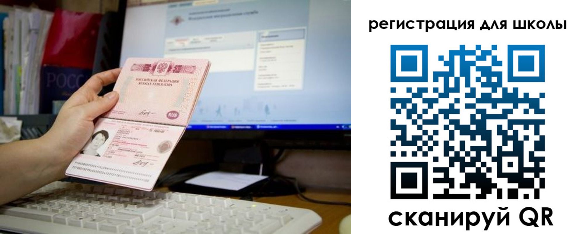 прописка регистрация в Псковской области