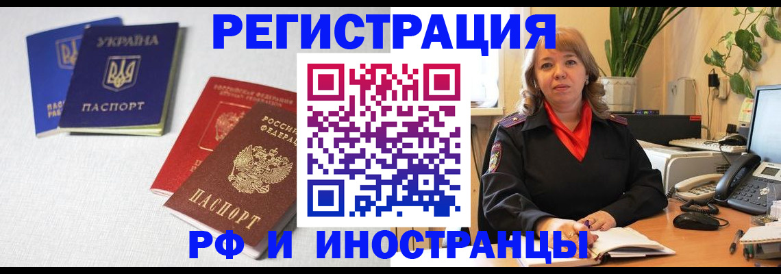 временная регистрация надежно в Псковской области