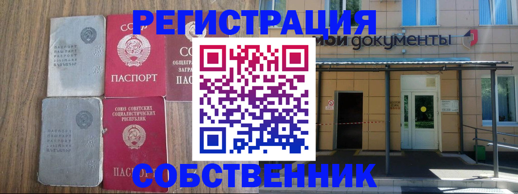 пропишу в квартире в Псковской области